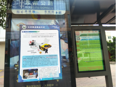 阜沙鎮(zhèn)禁毒信息〔2020〕第167期--阜沙禁毒宣傳進(jìn)公交站、進(jìn)廠企、進(jìn)廣場（2020.11.17 