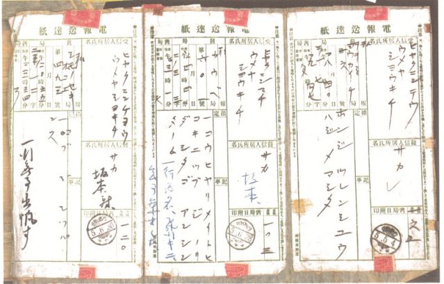 2-18、照片：1916年5月4日坂本壽一在日本滋賀縣八日市給梅屋的關(guān)于飛行學(xué)校飛行訓(xùn)練已開(kāi)始的電報(bào)