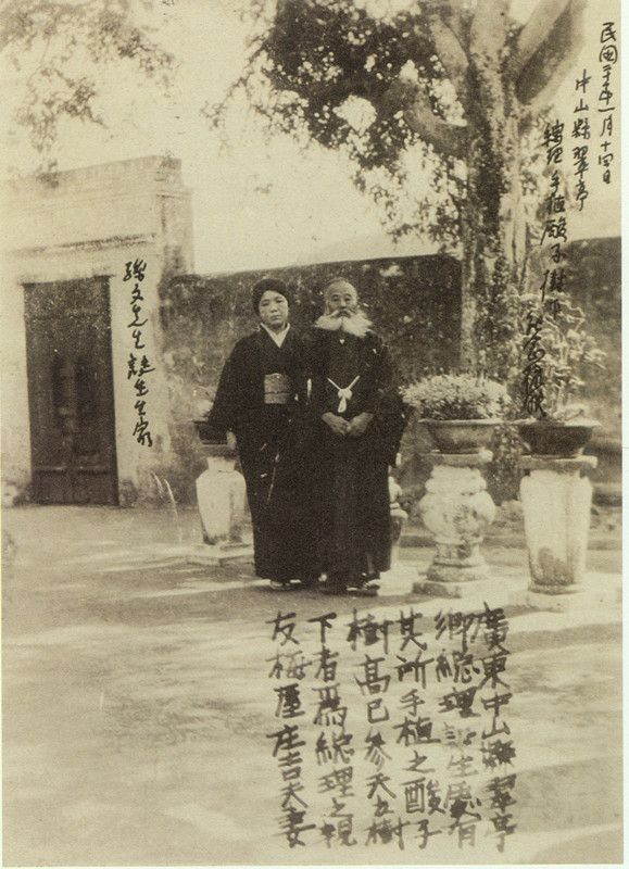 4-19、梅屋夫婦參觀翠亨孫中山故居.jpg