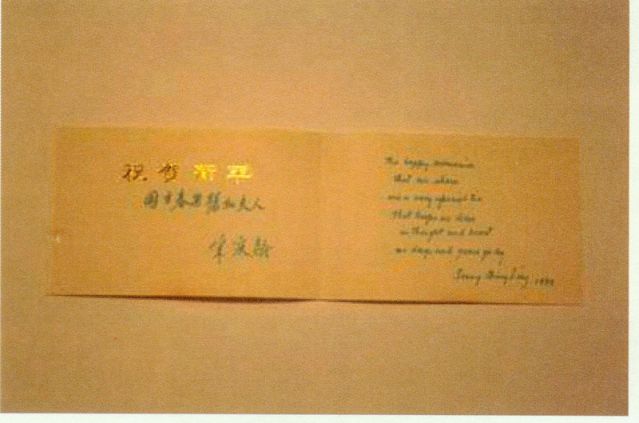 4-25、照片：宋慶齡致國(guó)方夫婦的賀年片.jpg