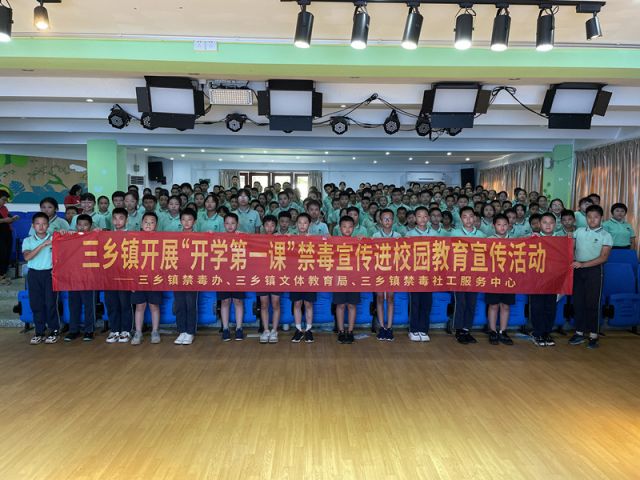 三鄉(xiāng)鎮(zhèn)開(kāi)展“ 遠(yuǎn)離毒品，呵護(hù)未來(lái)”禁毒宣傳教育活動(dòng)圖片4.jpg