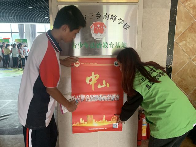 三鄉(xiāng)鎮(zhèn)開展“禁毒無年齡，防范于少年”禁毒宣傳活動(dòng)照片3.jpg