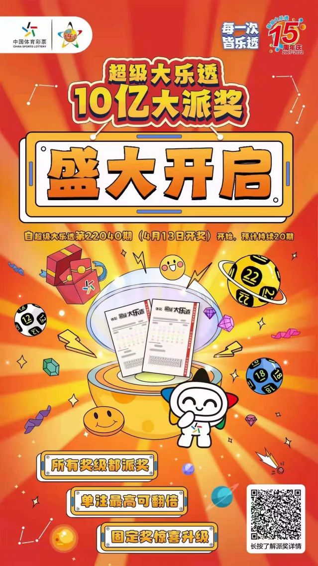 220412-【大樂透中獎(jiǎng)】中出1800萬！再中1000萬！中山市坦洲體彩實(shí)體店真錦鯉 (2).jp