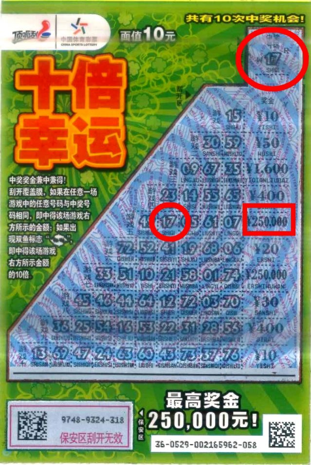 220413-【即開票中獎】“經(jīng)營體彩店，我的選擇對了”體彩業(yè)主如是說.jpg