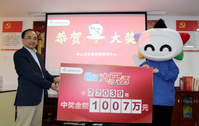220418-【大樂透中獎】誠信、熱心、周到服務(wù)，中山體彩大樂透千萬巨獎得主順利兌獎?。?！ (3)_