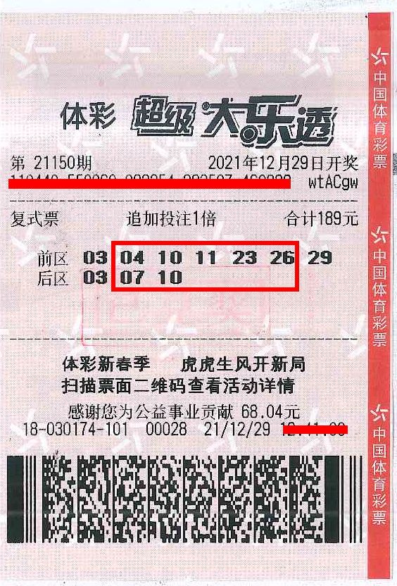 220422-【頒獎(jiǎng)】購(gòu)彩者喜中1800萬！中山體彩嘉獎(jiǎng)幸運(yùn)體彩店 (11).jpg