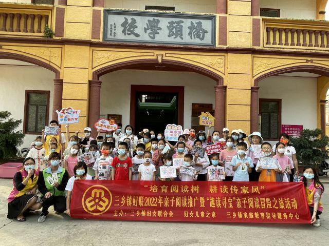 三鄉(xiāng)鎮(zhèn)開展“世界讀書日，禁毒伴成長”禁毒宣傳活動圖片1_副本_副本.jpg