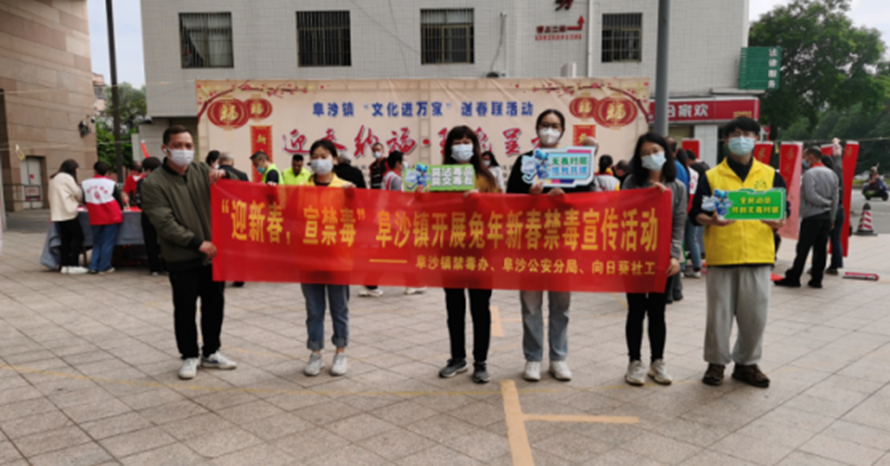阜沙鎮(zhèn)禁毒信息〔2023〕第19期--【阜沙禁毒】賀新春，書對聯(lián)，齊禁毒（2023.1.16 )  