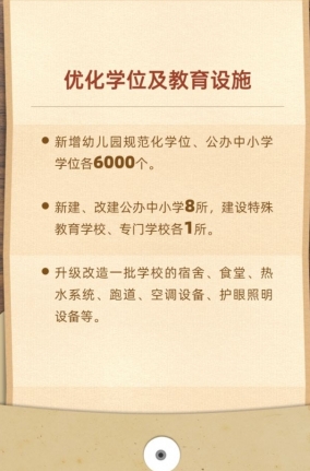 中山市2023年十件民生實事出爐！