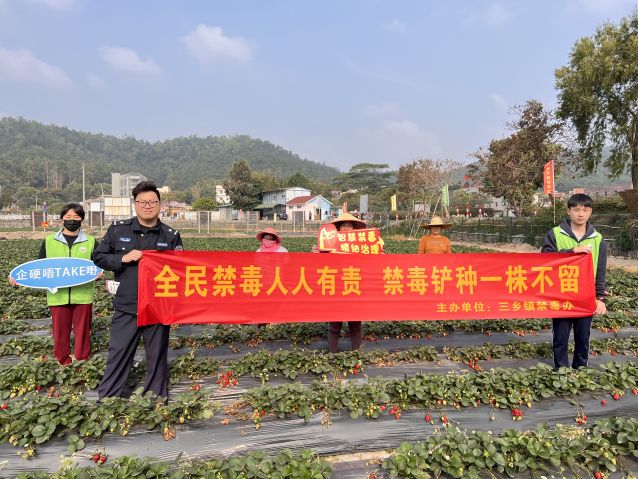 三鄉(xiāng)鎮(zhèn)開展“禁種鏟毒正當時，禁毒宣傳不停歇”活動照片3.JPG