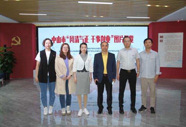 2023.4.26-強(qiáng)化黨風(fēng)廉政教育，中山體彩中心黨支部開展第二季度紀(jì)律教育學(xué)習(xí)活動(dòng)  (100)_