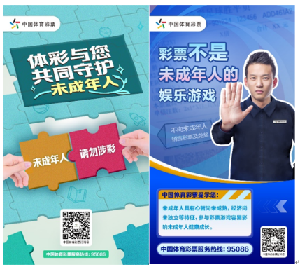 【責(zé)彩新聞通稿】體彩用愛與責(zé)任守護孩子們的七彩童年619.png